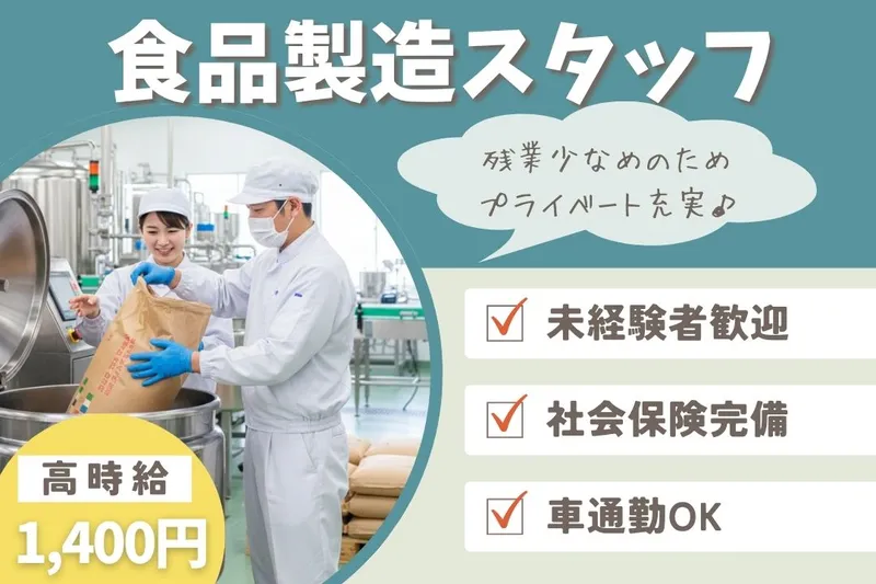 株式会社ブラステックのアルバイト・バイト求人情報