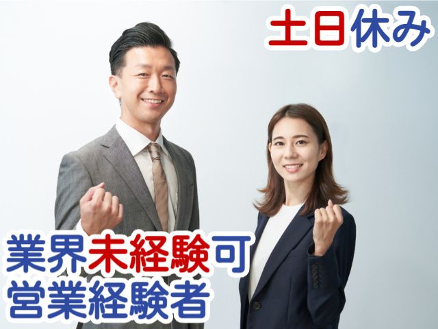 株式会社アサヌマビジネスサポートの求人・転職情報