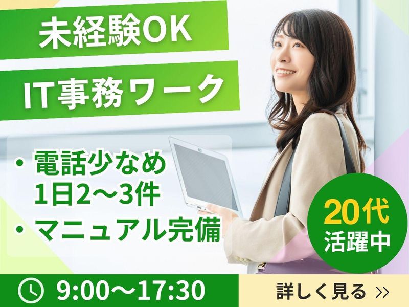 アルティウスリンク株式会社の求人・転職情報