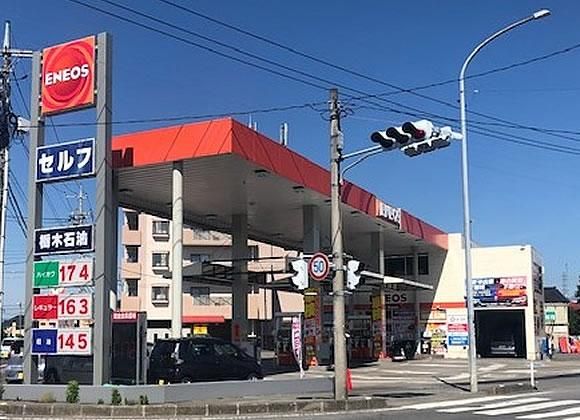 栃木石油株式会社の求人・転職情報