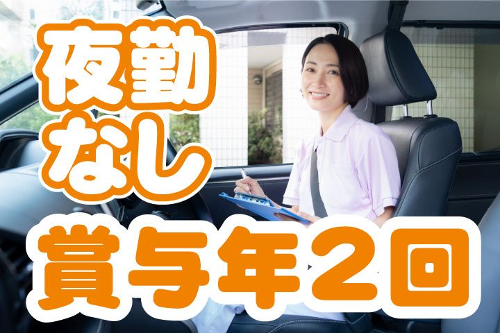 有限会社ミサキ介護サービスの求人・転職情報