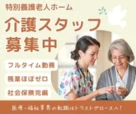 株式会社トラストグロース東日本のアルバイト・バイト求人情報