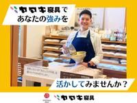 株式会社ヤマキ寝具