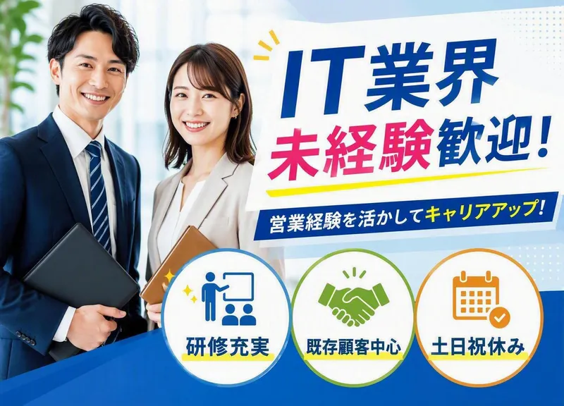 株式会社日東テクノブレーンの求人・転職情報