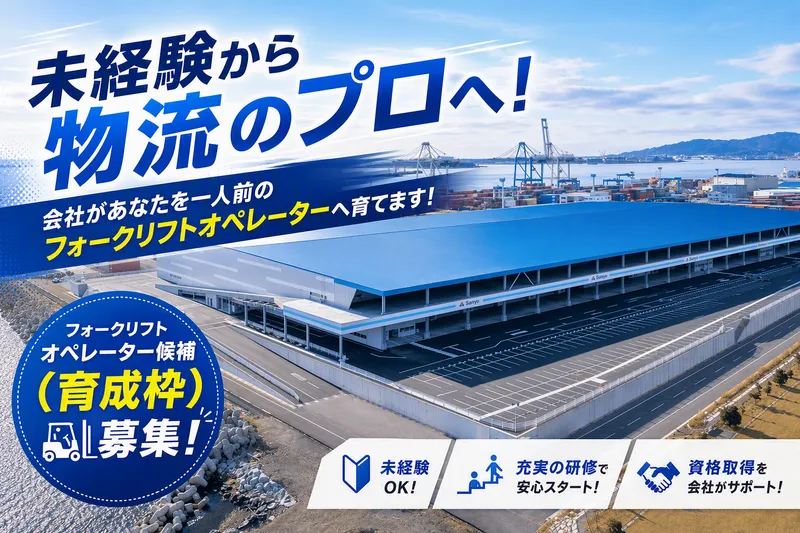 新興津国際物流センター/株式会社鈴与カーゴサービス静岡