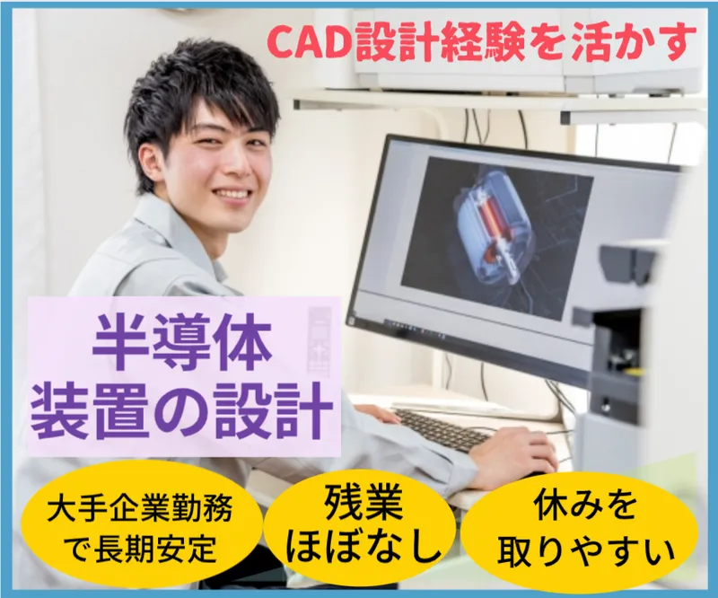 ジェイ・トレイ(横須賀)のアルバイト・バイト求人情報