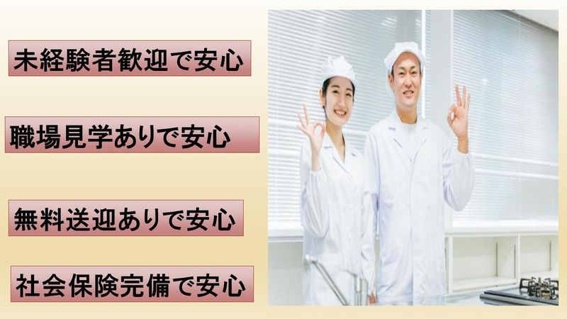 株式会社ログロール仙台支店　勤務地:仙台市泉区のアルバイト・バイト求人情報-19