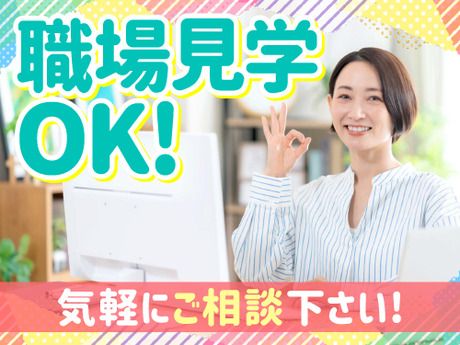 キャリアリンクファクトリー株式会社　姫路本社