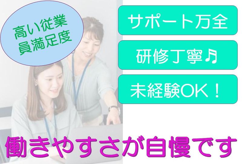 株式会社スカパー・カスタマーリレーションズのアルバイト・バイト求人情報-02
