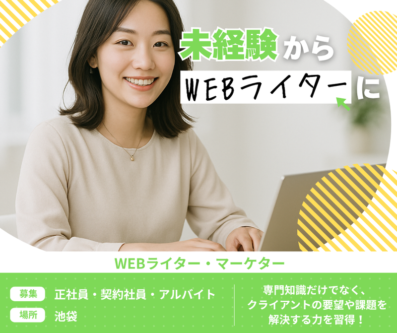 ソフィオ株式会社の求人・転職情報