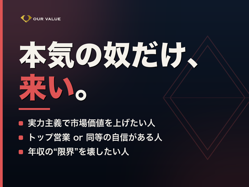 株式会社アワバリューの求人・転職情報