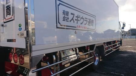 有限会社スギウラ通商の求人・転職情報