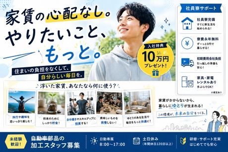 株式会社ヒューマンアイズの求人・転職情報
