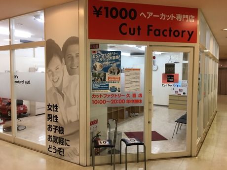 カットファクトリー　船堀店のアルバイト・バイト求人情報-04