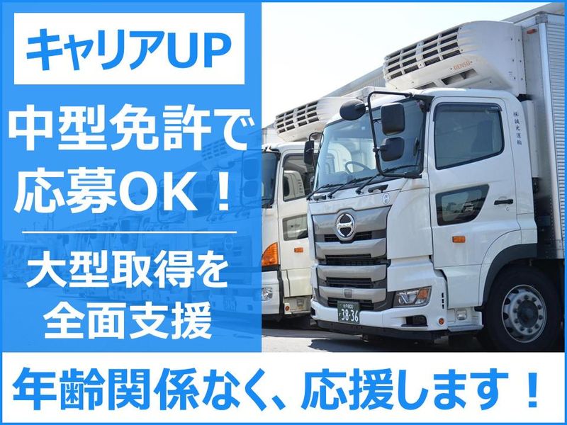 株式会社誠光運輸の求人・転職情報