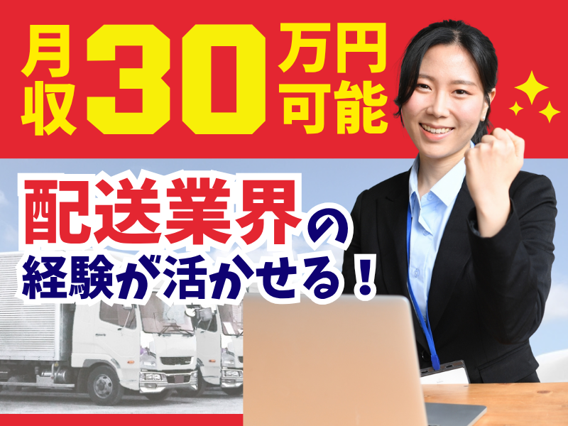 シグマロジスティクス株式会社の求人・転職情報