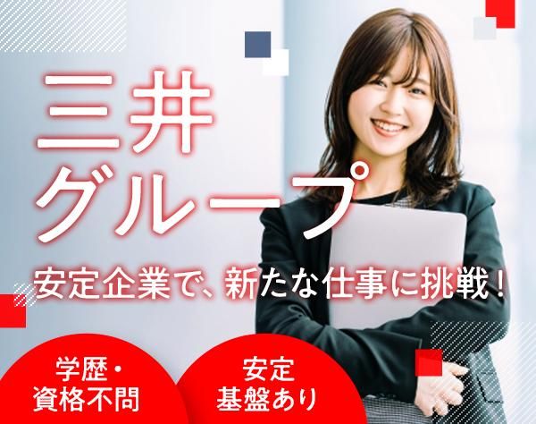 エームサービス株式会社の求人・転職情報