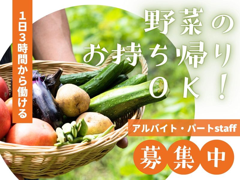 株式会社アグリルーツ(伊勢崎営業所)