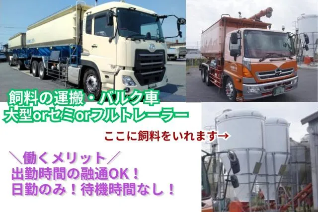 行方運送株式会社