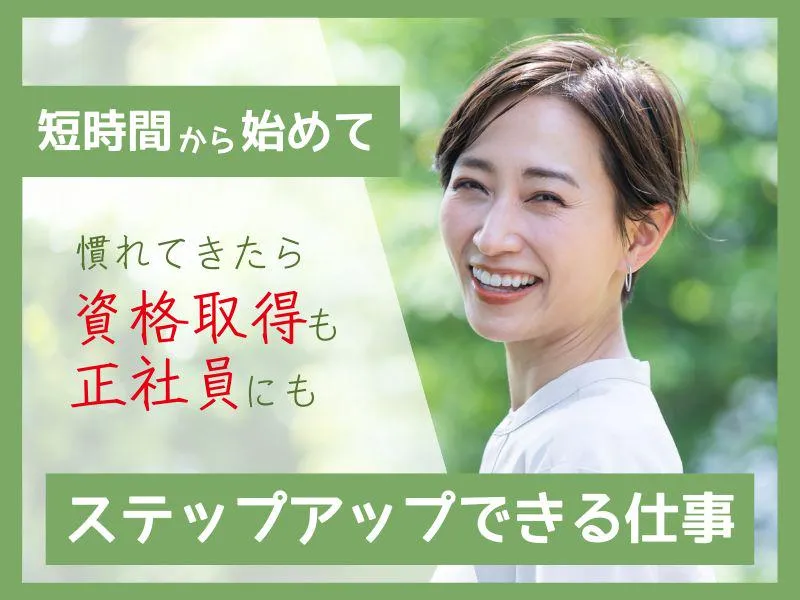 深谷小学校放課後キッズクラブ　(株)理究キッズのアルバイト・バイト求人情報
