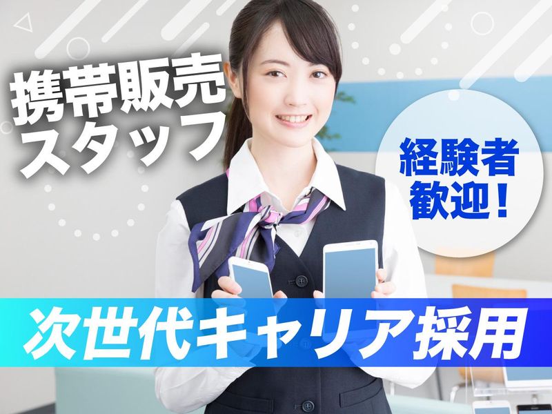 Ｈｏｎｅｓｔ　Ｃｏｒｅ株式会社の求人・転職情報