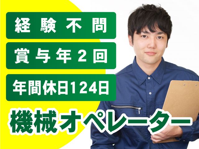 山形印刷株式会社の求人・転職情報