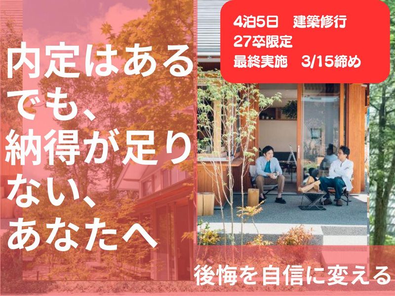 株式会社フォレストコーポレーション