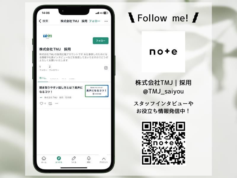 株式会社TMJのアルバイト・バイト求人情報-05