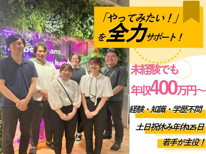 株式会社ワンベルウッズの求人・転職情報