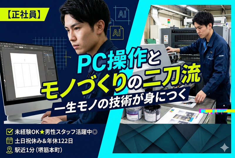 株式会社 CCG HONANDOの求人・転職情報