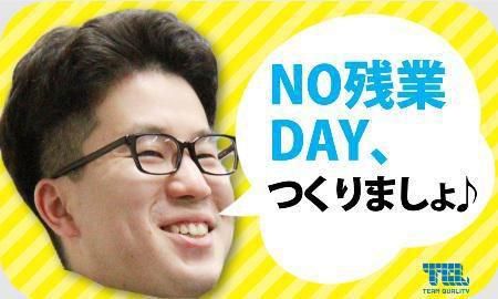 株式会社チームクオリティの求人・転職情報