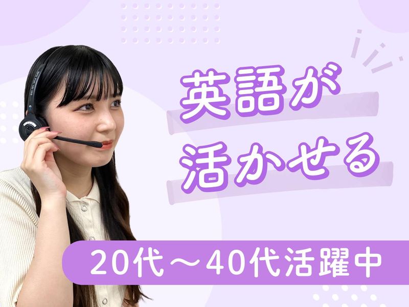 株式会社ネオキャリア　沖縄BPOセンターのアルバイト・バイト求人情報-03