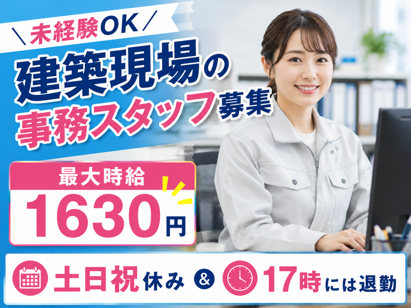 株式会社明藤リンクの求人・転職情報
