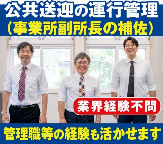 三陽自動車株式会社/勤務地は【神奈川事業所】のアルバイト・バイト求人情報-02