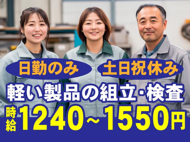 株式会社キャリアップのアルバイト・バイト求人情報-10