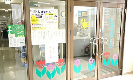 レオスクールのアルバイト・バイト求人情報-02