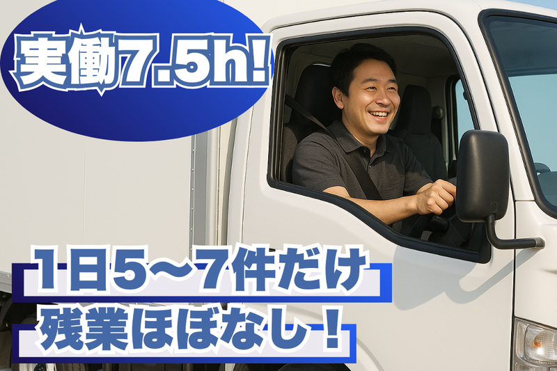 株式会社栄光-0001の求人・転職情報