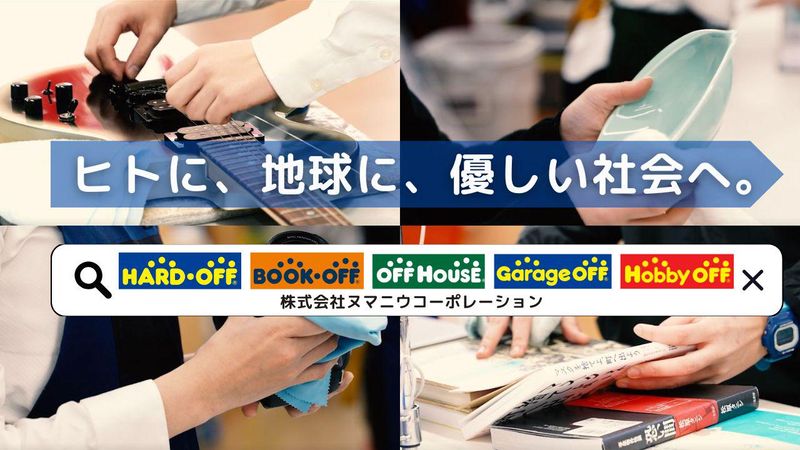 株式会社ヌマニウコーポレーション