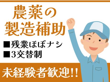 ATアクト株式会社のアルバイト・バイト求人情報-01