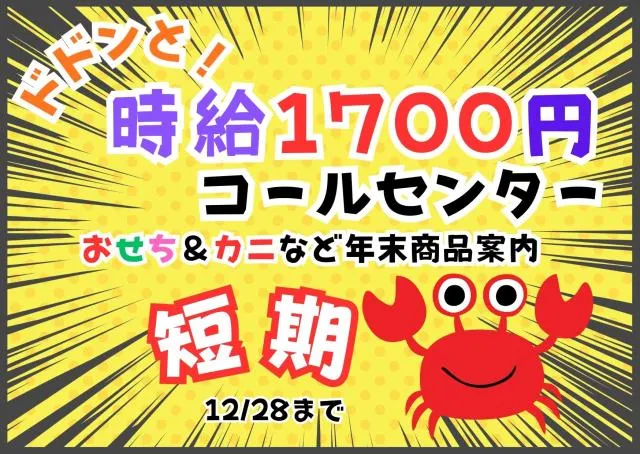 有限会社ディータのアルバイト・バイト求人情報-44