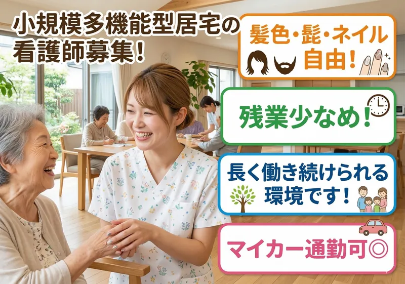 株式会社　仙台在宅サービスの求人・転職情報