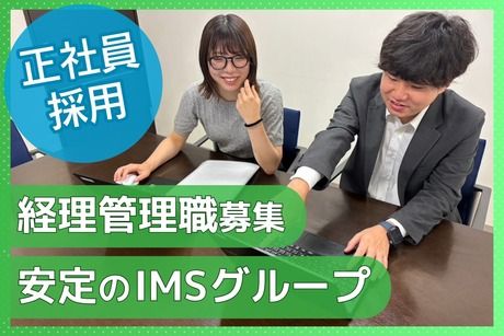 医療法人ＩＭＳグループ-0027の求人・転職情報