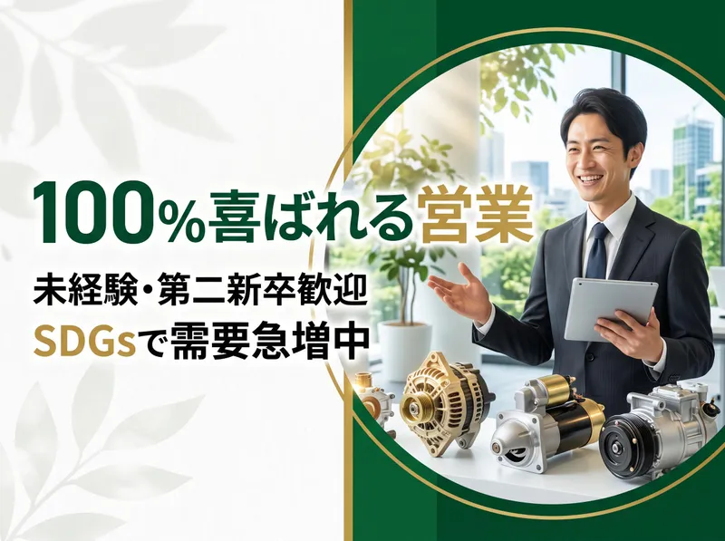 株式会社ながおテクノの求人・転職情報