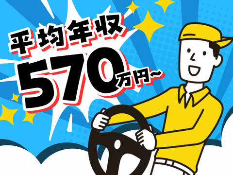 名古屋東部陸運株式会社の求人・転職情報