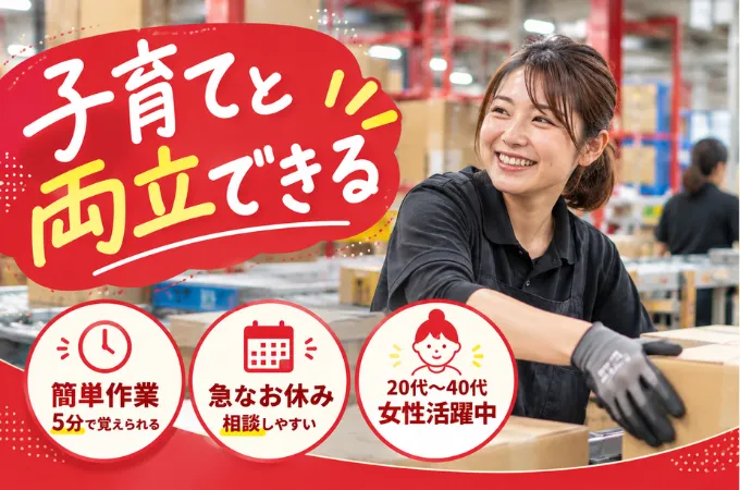 株式会社ジョブセイバー