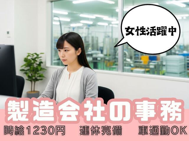 株式会社ホットスタッフ尼崎のアルバイト・バイト求人情報-01