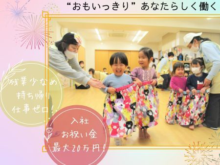 株式会社ニチイ学館の求人・転職情報