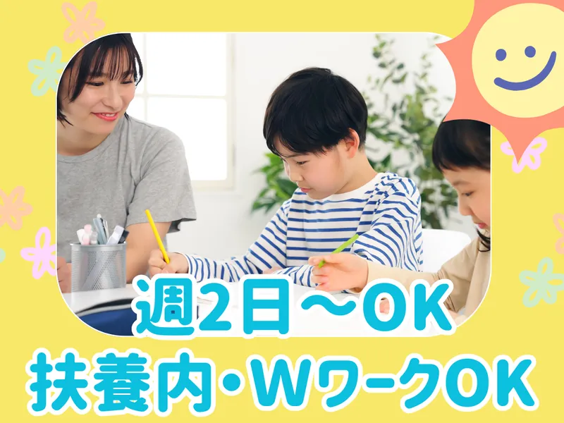 ヒューマンスターチャイルド株式会社　あいキッズ板橋のアルバイト・バイト求人情報