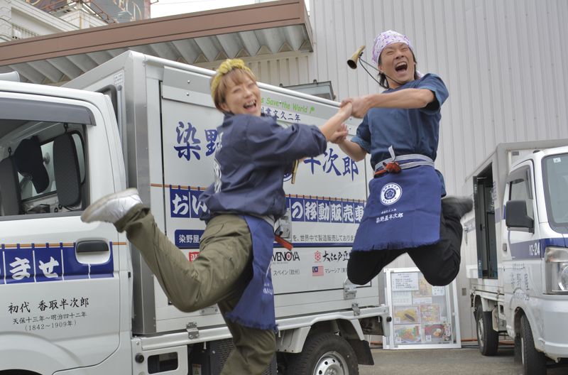 株式会社染野屋の求人・転職情報