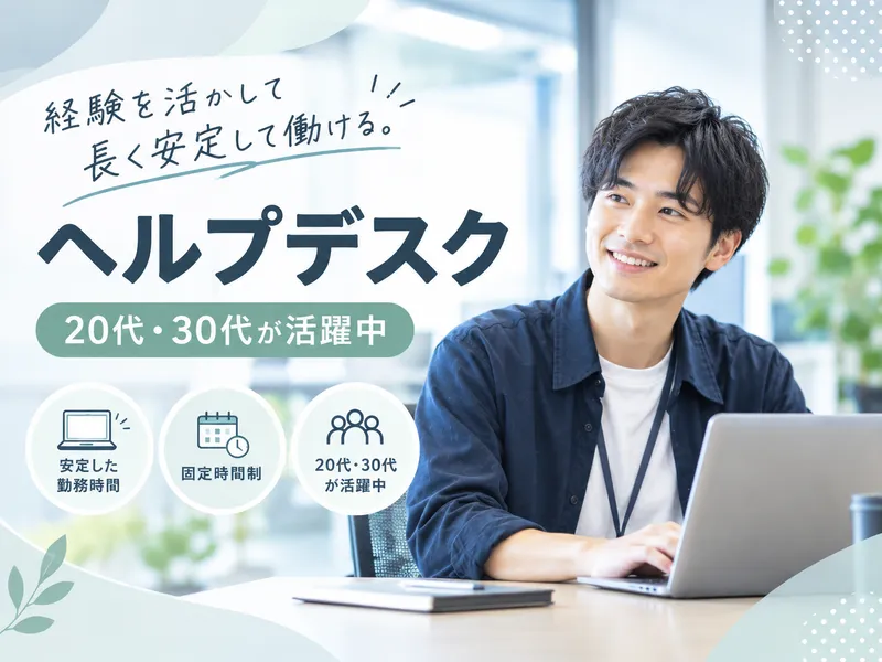 株式会社スタイルラボのアルバイト・バイト求人情報-33
